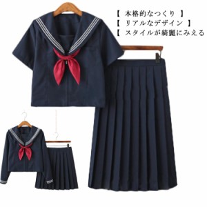 セーラー服 コスプレ 女子高生 制服 コスチューム 茶 JK 学生服 仮装 衣装 セーラーブラウス 半袖 長袖 プリーツスカート リボン セーラ