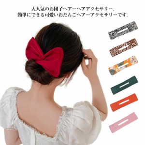 髪飾り お団子ヘア メーカー おだんご ヘアアレンジ 可愛い お団子グッズ バレエ 髪留め ドーナツ 簡単 ヘアセット リボン 花火大会 祭り