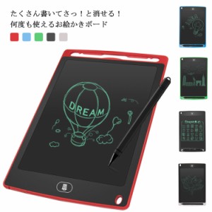 電子デジタルメモ 8.5インチ 電子メモ帳 おえかきボード ペン付き お絵かきボード おもちゃ 子供 こども 学習 タブレット 磁石 幼児 お絵