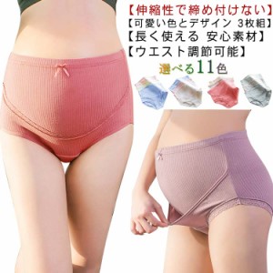 大きくなるお腹を優しく包み込む！マタニティショーツ 3枚セット ショーツ マタニティパンツ インナー マタニティインナー 下着 レディー