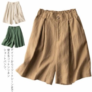 コットン リネン ショートパンツ シンプル 春 夏 綿麻ショートパンツ 綿 麻 ショート ショーパン カジュアル パンツ 美脚 ワイドパンツ 