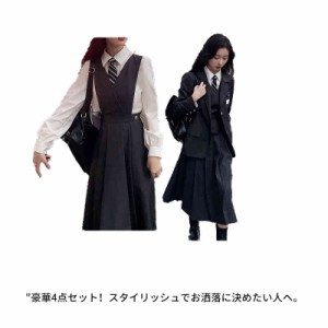 卒業式スーツ 女の子 ゆったりサイズ フォーマルスーツ 女児 ジュニアスーツ スカート レデイース 制服 4点セット 無地 卒服 中学生 チェ