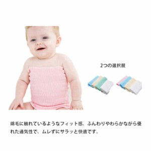 送料無料【4枚組】腹巻き 薄手 オールシーズン 春夏秋冬 赤ちゃん ベビー腹巻 新生児 0歳 1歳 2歳 3歳 コットン 伸びる 子供用 冷え対策 