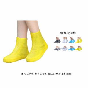 シューズカバー 雨 防水 シューズ レディース メンズ オーバーシューズ 靴カバー レインシューズ 防水 つゆ 梅雨 雨対策 防水靴 男女兼用