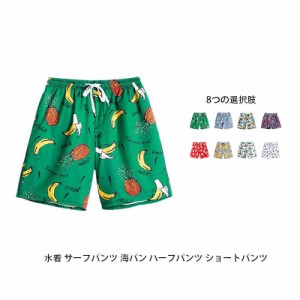 サーフパンツ　水着 メンズ サーフパンツ 海パン サーフショーツ ボードショーツ ハーフパンツ インナー インナー付 ラッシュガード 大き