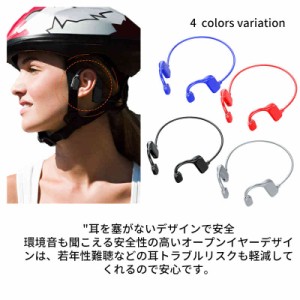 骨伝導イヤホンワイヤレス 骨伝導 Bluetooth5.2 スポーツ向け ワイヤレスイヤホン 大容量電池 8時間通話 ノイズ低減機能付 耳栓付き Hi-F