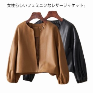 レザー ジャケット ノーカラージャケット レディース ショート丈 アウター バルーンスリーブ 合皮 ライダースジャケット キレイめ 革ジャ