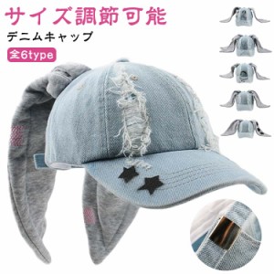 帽子 レディース キャップ ウサ耳付き 兎 K-POP 可愛い デニム キャップ KPOPアイドル CAP サイズ調節可能 おしゃれ かっこいい ストリー