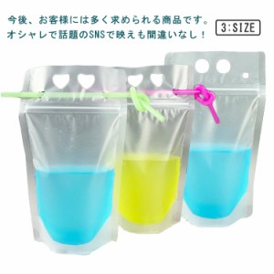 100枚セット！ストロー付き スパウトパウチ 透明 350ML 500ML ドリンク用 パウチ 保存容器 飲み物用 ジュースパック 調味料 容器 ふた付 