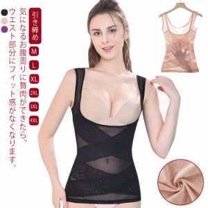 【2点セット】 補正下着 コルセット ウエストニッパー ダイエット 矯正下着 加圧インナー 大きいサイズ 夏用 お腹 引き締め 加圧インナー