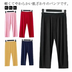 パジャマ ボトムス 大きいサイズ レディース 2点セット スウェットパンツ 7分丈ルーム パンツ ステテコパンツ ジャージ 部屋着 婦人 無地