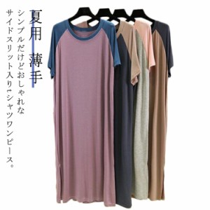 ルームウエア 部屋着 パジャマ ワンピース 送料無料 Tシャツワンピース 配色 リラックスウエア 在宅 半袖 クルーネック リラックス 薄手 