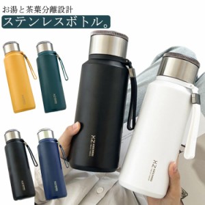 ステンレスボトル 1L 600ml 茶こし付き 保温 保冷 水筒 マグボトル タンブラー 魔法瓶 1リットル スポーツボトル スポーツマグ 直飲み 大