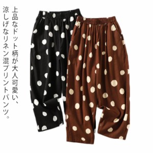 リネン ワイドパンツ ドット柄 総柄 レディース 綿麻 パンツ 柄パンツ 水玉柄 春 夏 秋 アンクル パンツ 薄手 ボトムス ゆったり 体型カ