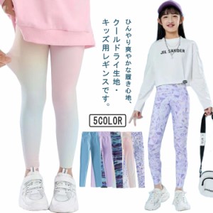 ズボン パンツ レギンス キッズ スパッツ ボトムス 2点セット スポーツ レギンスパンツ ロングパンツ 子ども服 女の子 女児 小学生 ひん