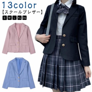 フォーマルスーツ 入学式スーツ ブレザー ジャケット コート JK 制服 卒業式 スーツ 女子高生 スクールブレザー 学生 女の子 コスプレ コ