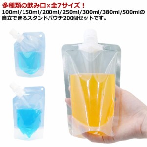 パウチ容器 スパウトパウチ 100ml 150ml 200ml 250ml 300ml 380ml 500ml ふた付 保存容器 100個入り スタンド袋 パウチ 保存 ジュースパ