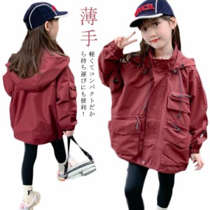 キッズアウター キッズコート ジャンパー 長袖 子供服 女の子 キッズ ジュニア トップス アウター 羽織り 通学 女の子アウター ファスナ