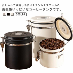 コーヒーキャニスター コーヒー豆 キャニスター 容器 ステンレス製 収納 円筒型 1200ML 1500ML 1800ML 防湿保存缶 珈琲缶 紅茶 お茶 保存