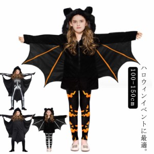 ハロウィン コウモリ 衣装の通販｜au PAY マーケット