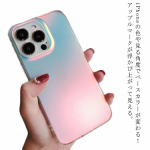 iPhone15 クリア ケース 変化する虹色 かわいいケース クリア 透明 オーロラ ミラーケース 透明 クリアケース グラデーション かわいい 