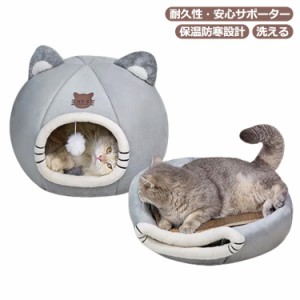 キャットハウス 猫ベッド 猫ハウス ペット用寝袋 猫のベッド冬 ドーム型 犬猫 マット キャットハウス 暖かい ふわふわ 冷たく 暖かく保つ