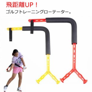 練習器具 ゴルフエイド 飛距離アップ スイング練習 ゴルフスイング練習機 シャロースイング ジュニア ゴルフスイング ゴルフスイングトレ