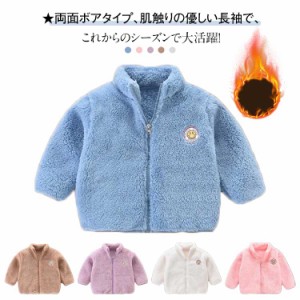 ボアブルゾン ボアジャケット キッズ 立ち襟 コート ボアジャケット 女の子 男の子 前開き もこもこ 防寒 子供服 暖かい 保温 シンプル 