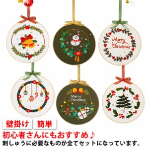 送料無料 刺繍ツール 立体な刺繍へ 手芸 刺繍材料セット 初心者 送料無料 刺繍キット クリスマス 花柄 初心者セット 手芸キット ハンドメ