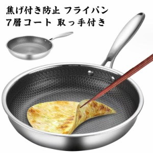 焦げ付き防止 鍋 キッチン用品 7層コート 焦げ防止 耐磨耗 ハニカム 洗いやすい 軽い 取っ手付き ih 軽量 ガス火 プレゼント ギフト 焦げ