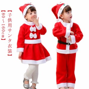 女の子 ベビー キッズ ワンピース 80-160cm コスプレ キッズ 衣装 子供服 かわいい サンタ帽子 赤ちゃん クリスマス サンタ サンタコスプ