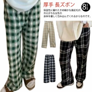 あったか 裏起毛パンツ パンツ ストレッチ ズボン 裏ボア レディース 厚手 裏起毛パンツ ワイドパンツ ルームウエア ウエストゴム 部屋着