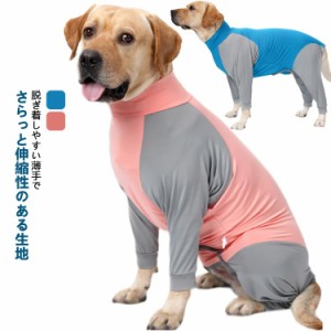 インナー 大型犬 タイトスーツ 皮膚保護 防寒 長袖 ドッグウェア 部屋着 ロンパース 冬 犬の服 大型犬 オールインワン つなぎ タートルネ