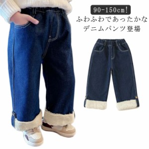 デニムワイドパンツ ロングパンツ 韓国子供服 裏起毛 防寒 デニムワイドパンツ キッズ パンツ ストレッチ 冬着 保温 無地 冬服 あったか