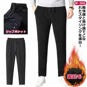 パンツ メンズ らくらく メンズ スラックス スリム 男性用 裏起毛 紳士 ストレッチ テーパードパンツ スラックス ズボン コーデュロイ ス