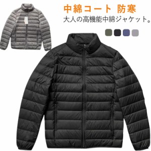 中綿コート ブルゾン メンズ ジャケット 中綿ジャケット 防寒コート ダウン風ジャケット 冬用 冬服 スタンドネック カジュアル ダウン風