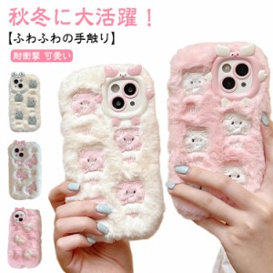 iPhone13 iPhone14 ケース iphone15pro iPhone12 かわいい ケース 可愛い ふわふわ iPhone15 もこもこ フワフワ 動物 秋冬 手元暖かい 柔