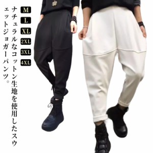 スウェット 夏 メンズパンツ スウェットパンツ スエットパンツ メンズ 春 サルエルパンツ 白 お兄系 ジョガーパンツ 細身 テーパードパン