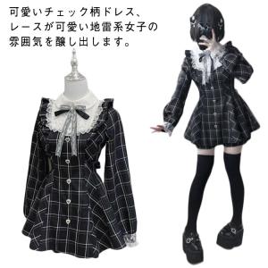 チェック柄 ワンピース 量産型の通販｜au PAY マーケット
