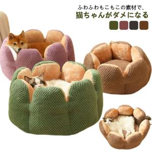 中柚子  猫 ベッド ペットベッド 秋冬用 犬 ベッド 小型犬 猫 クッション