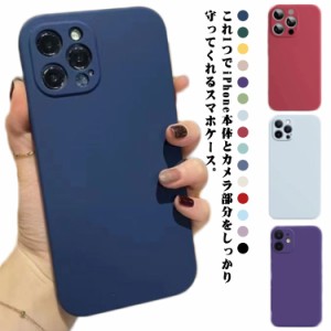 ケース iphone13pro 落下防止 iphone12 mini 無地 iphone14 かわいい iPhone13 mini ケース iPhone12 max 韓国 シリコン iPhone15 スマホ