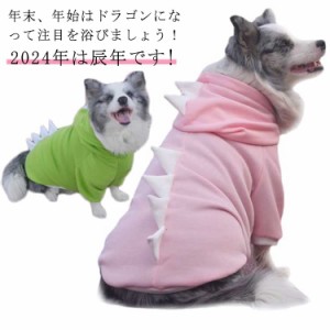 中型犬 3XL〜8XL！ペット服 3XL〜8XL！ペット服 仮装 秋冬 犬 竜 コスプレペット服 可愛い ペットウェア 大型犬 犬用コスチューム ドッグ