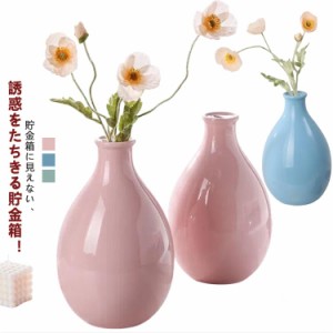 コインバンク ちょきんばこ 開かない 花瓶 お札 陶器製 コイン入れ セラミック 貯金箱 貯金箱 インテリア 硬貨 飾り 紙幣 開かない おし