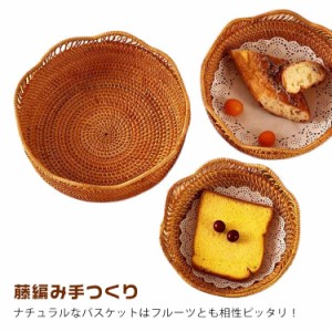 果物 おしゃれ 北欧 オシャレ かご 果物かご フルーツカゴ 収納 テーブル 編みかご みかんかご 全6種 みかん バスケット 高級感 皿 かご 