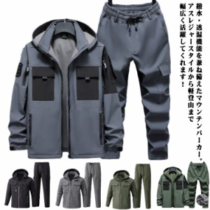 マウンテンジャケット マウンテンパーカー スポーツウェア セットアップ 上下セット 登山服 コート メンズ マウンテンジャケット 厚手 前