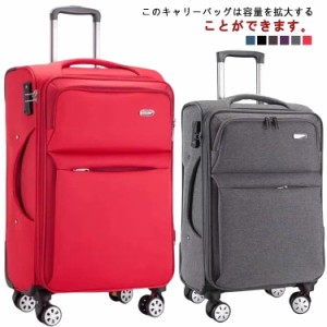 軽量 フロントオープン 拡張可能 静音 小型 機内持ち込み 布製 かわいい ソフト suitcase 丈夫 キャリーバッグ 拡張可能 おしゃれ レディ