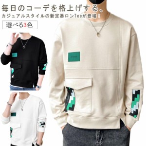 おしゃれ トレーナー スウェットトレーナー ポケット付き 大きいサイズ tシャツ ラウンドネック 長袖 スウェット 春服 ロンt 配色 男性 