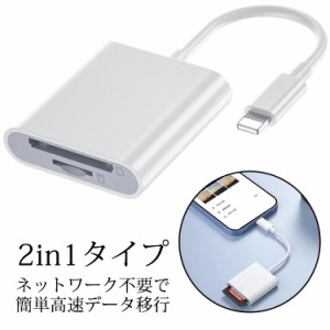 iPhone ビデオ アンドロイド typec iPad iphone15対応 2in1 Android MicroSD SDカード TFカードリーダー SDカードリーダー 双方向 高速デ