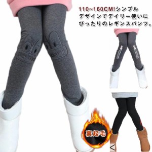 レギンス レギンスパンツ 保暖 子供 子供服 ベビー 防寒 キッズ レギンス 子ども インナー ボトムス スパッツ ストレッチ 裏シャギー 10