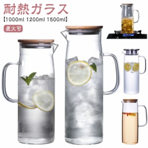 耐熱ガラス 耐熱 麦茶ポット 1.5L 冷水筒 直火可 ティーポット ガラス急須 新生活 ピッチャー 水差し コーヒーポット ガラスポット コー